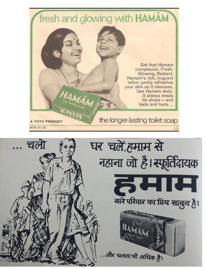 Hamam soap ads from 1950s and 1970s